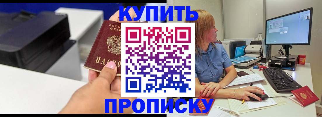 прописка для кредита в Коврове