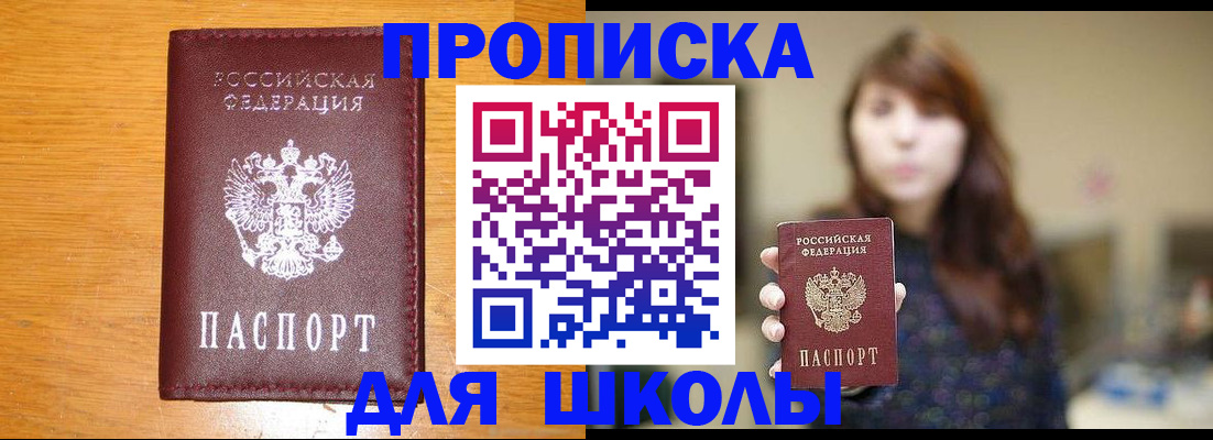 прописка штамп в Коврове