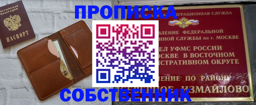 прописка иностранных граждан в Коврове