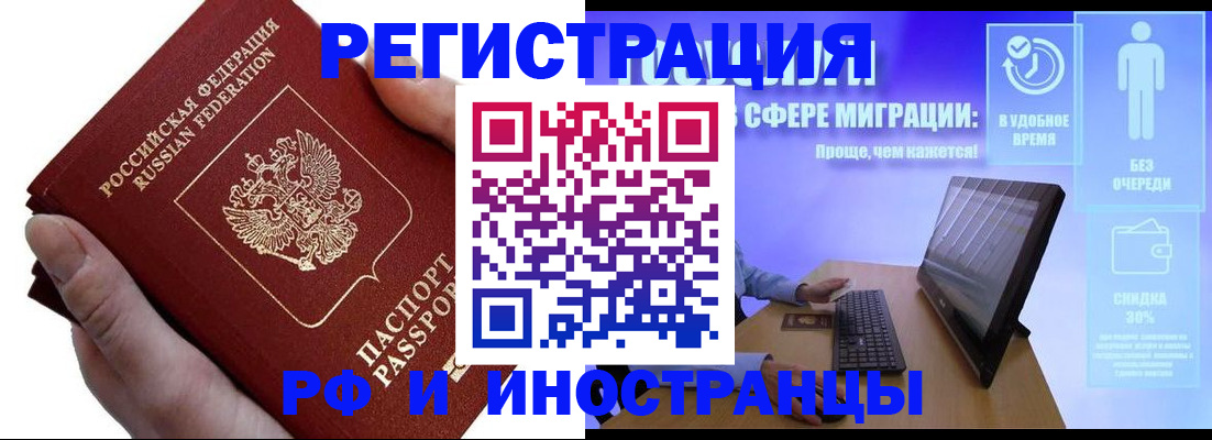 временная регистрация в квартире в Коврове