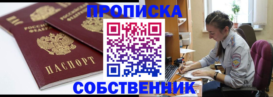 прописка для кредита в Коврове