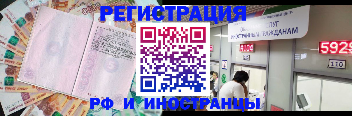 временная регистрация для всех в Коврове