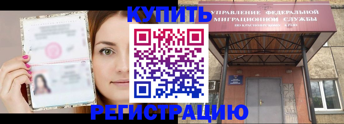 прописка ребенка в Коврове