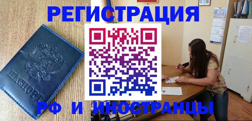 миграционный учет в Коврове