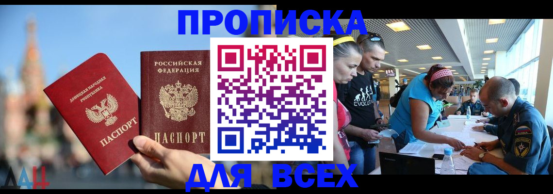 прописка гарантия в Коврове