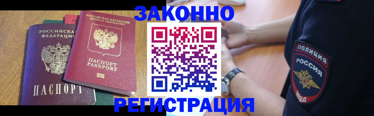 временная регистрация надежно в Коврове